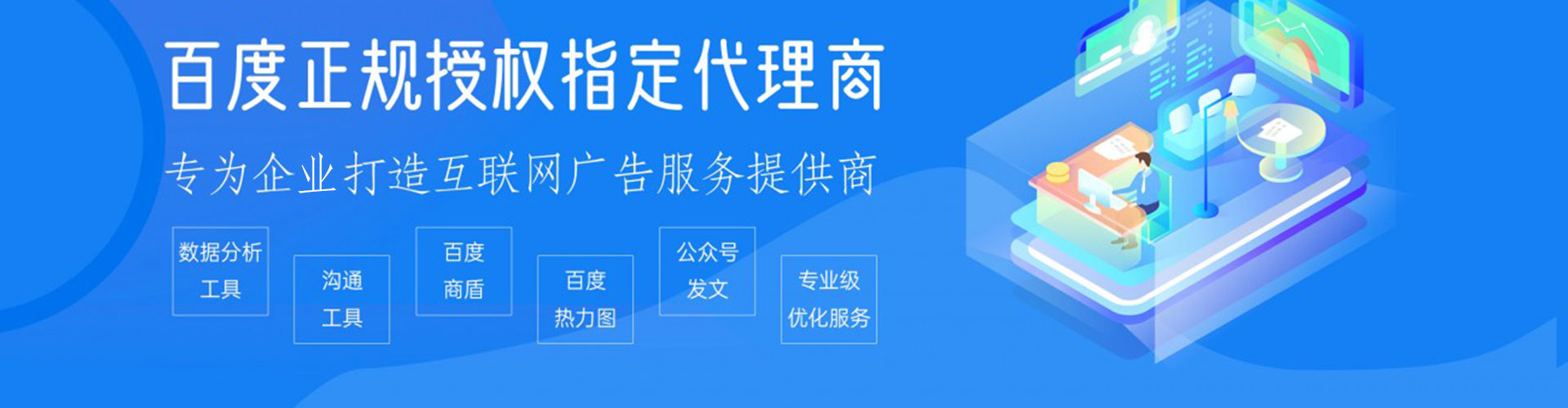 濉溪百度竞价