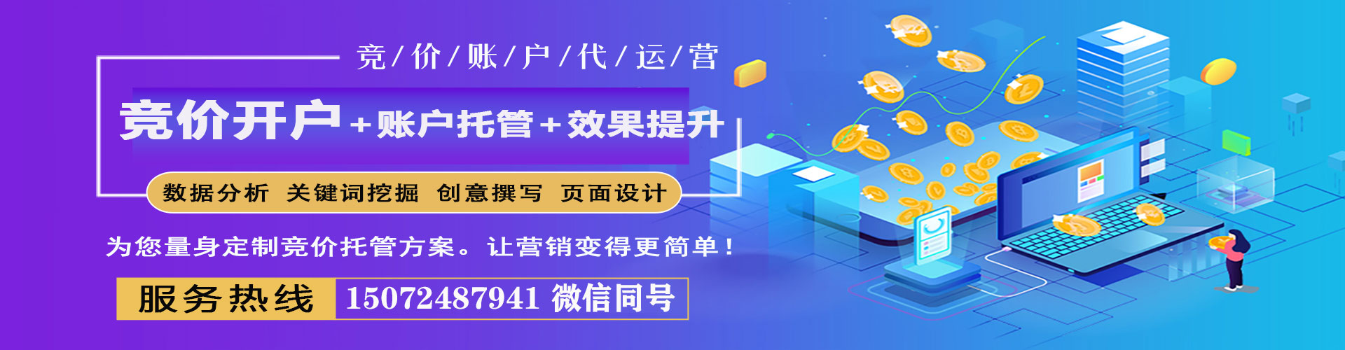 濉溪百度运营推广