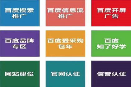 不同行业在百度竞价广告中的计费模式与效果对比